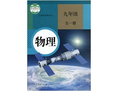 招聘威海初高中物理家教老师