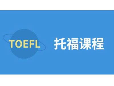 招聘威海托福家教老师