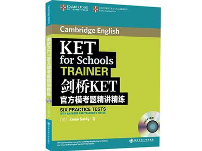 招聘威海剑桥英语家教老师