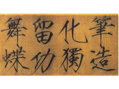 招聘威海书法家教老师