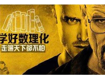 威海数理化家教哪里找？